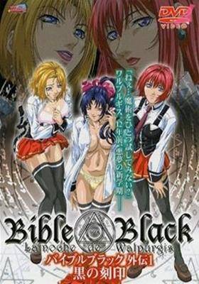 Todos os Episódio de Bible Black Gaiden