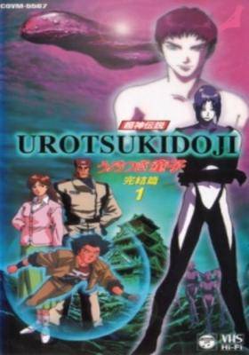 Choujin Densetsu Urotsukidouji 5: Kanketsu-hen - Todos Hentai Online
