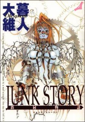 Junk Story - Todos Hentai Online