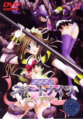 Mahou Senshi Sweet Knights: Heroine Ryoujoku Sh… - Todos Hentai Online