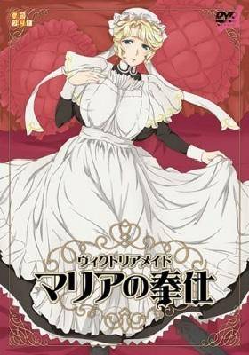 Victorian Maid Maria No Houshi - Todos Hentai Online
