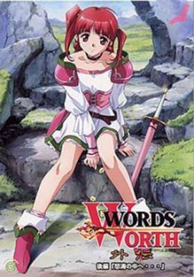 Words Worth Gaiden - Todos Hentai Online