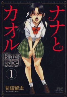 Todos os Episódio de Nana to Kaoru: Black Label
