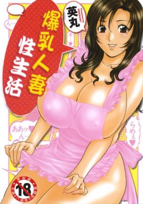 Manga No You Na Hitozuma Tono Hibi - Todos Capitulos Online