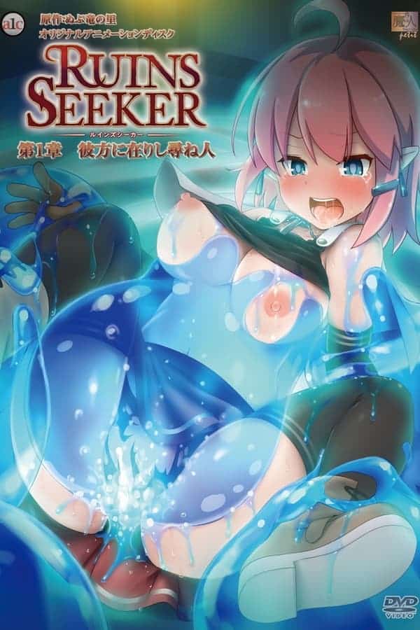 Ruins Seeker - Todos Hentai Online